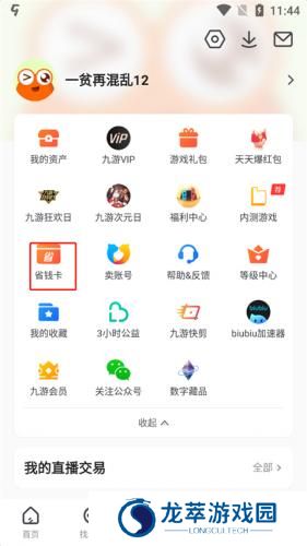 九游游戏