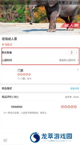 上海野生动物园