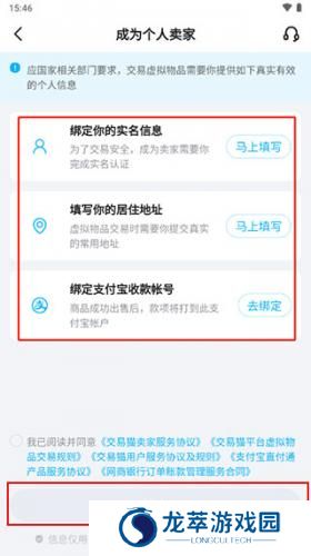 交易猫交易平台