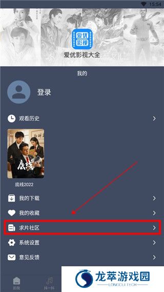 爱优影视大全