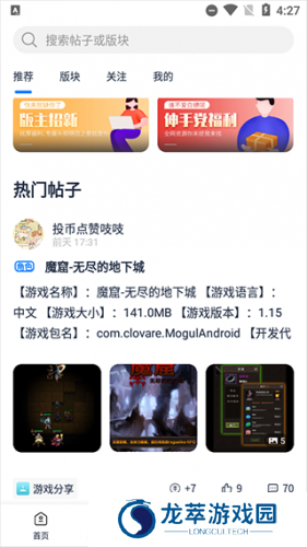 爱吾游戏宝盒2025