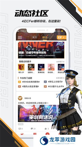 掌上cf手游助手