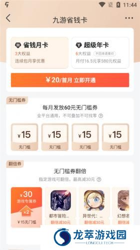 九游游戏