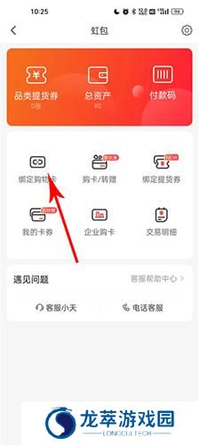 天虹商场