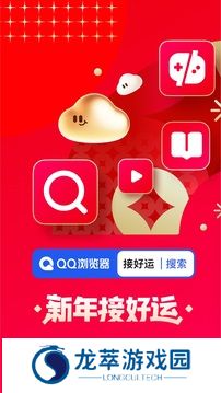 qq浏览器最新版本