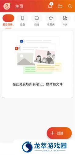 微软office