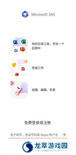 微软office