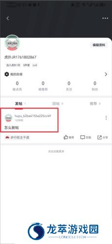 虎扑体育nba手机版