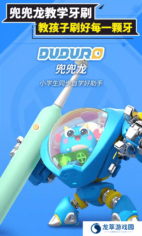 兜兜龙