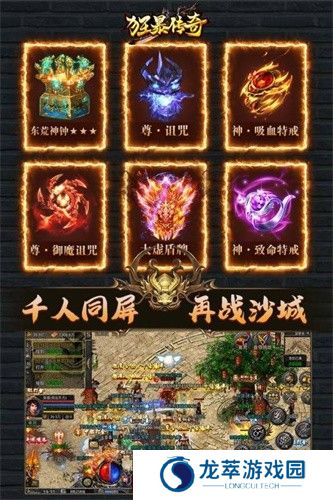 狂暴传奇