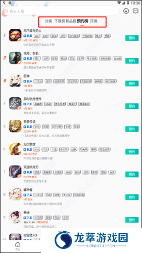 九游手游app