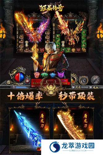 狂暴传奇