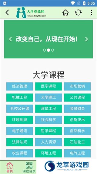 大学资源网