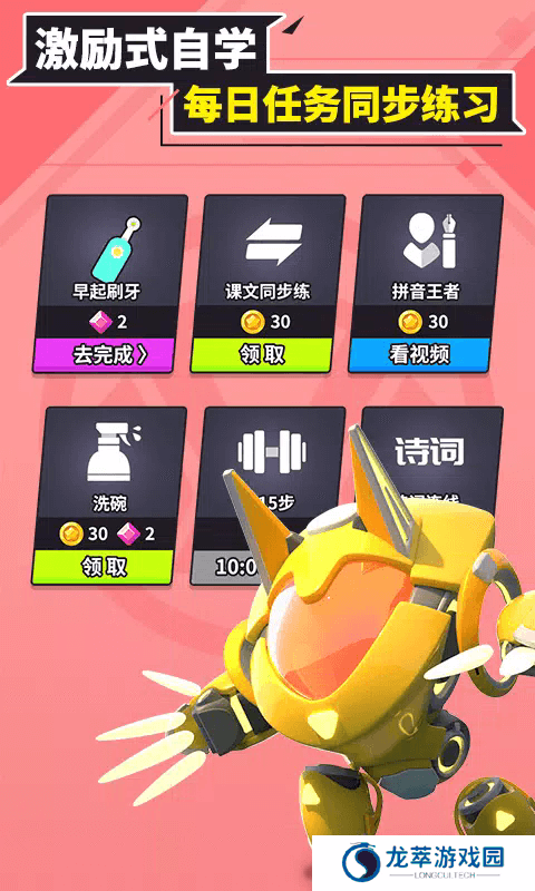 兜兜龙