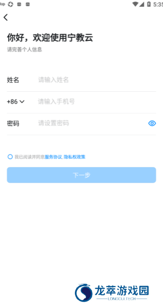 宁教云平台