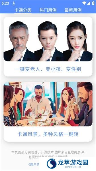 点画