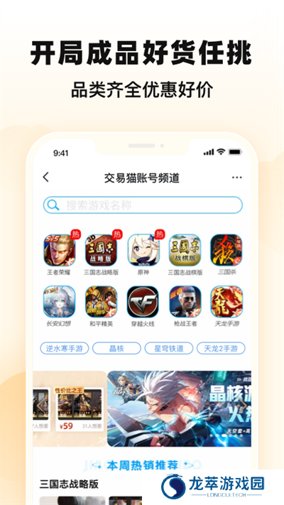 交易猫打手版