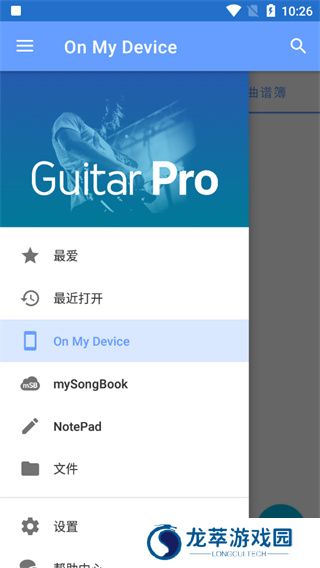 Guitar Pro