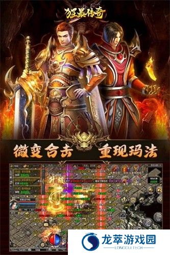 狂暴传奇