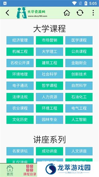 大学资源网