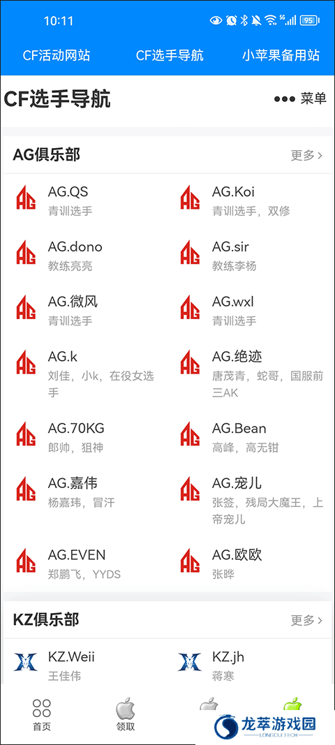 穿越火线活动助手