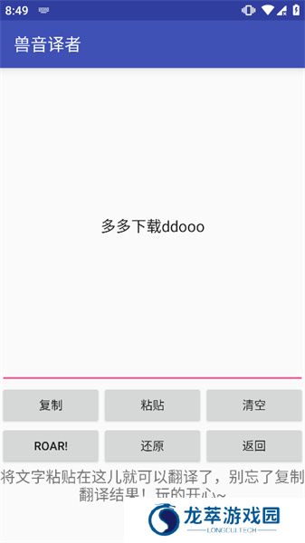 兽语翻译