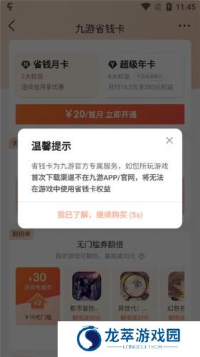 九游游戏