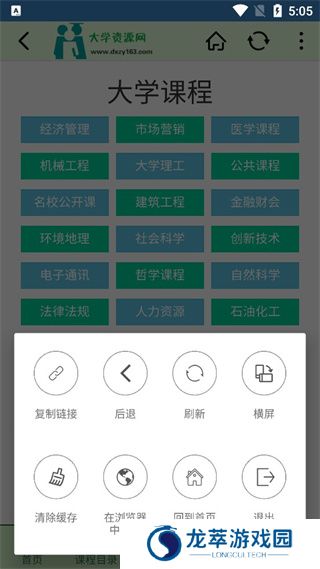 大学资源网