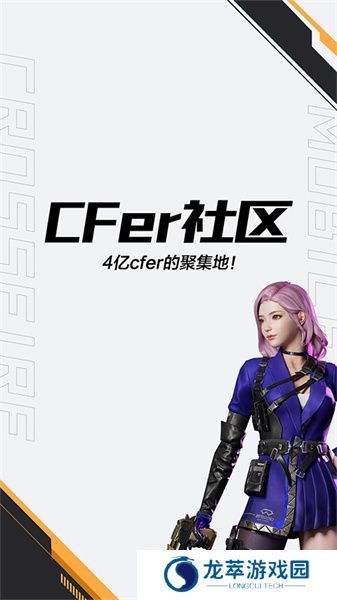 掌上cf手游助手