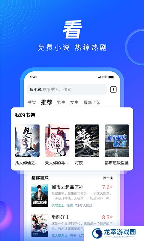 QQ浏览器HD