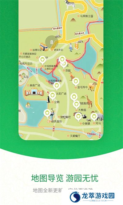上海野生动物园