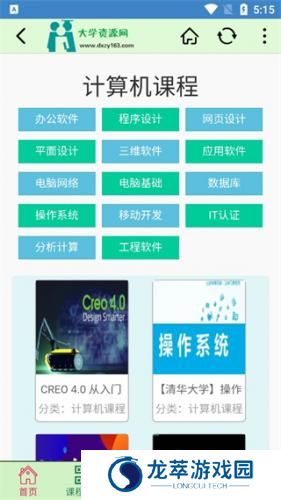 大学资源网