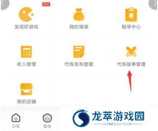 交易猫交易平台