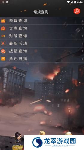 穿越火线活动助手