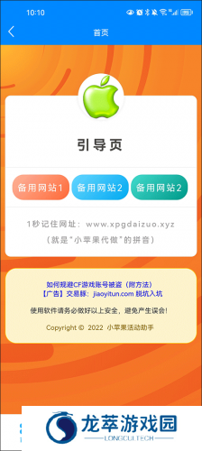 穿越火线活动助手