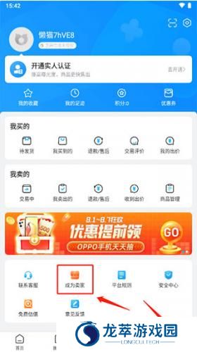 交易猫交易平台