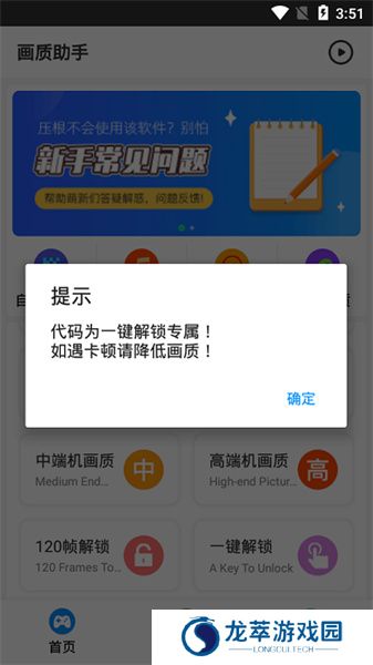 hz888top画质助手