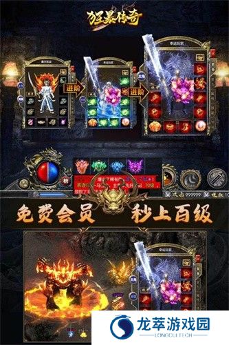 狂暴传奇