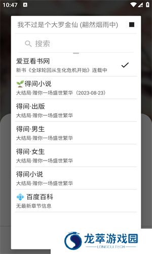 西梅小说阅读