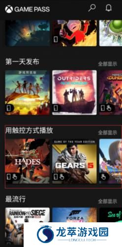 xbox