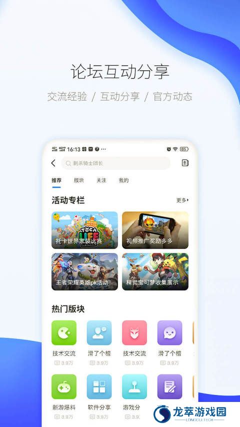 爱吾游戏宝盒2025