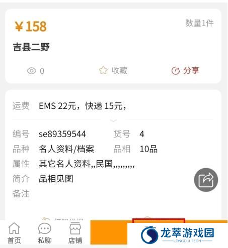 7788商城
