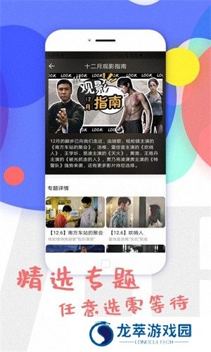 爱优影视大全