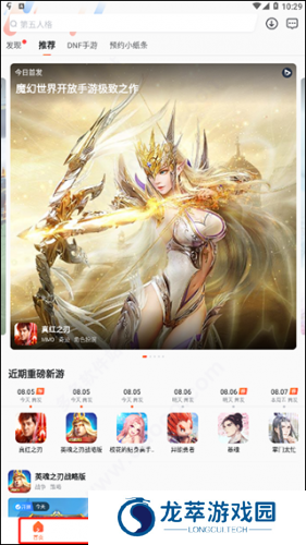 九游手游app