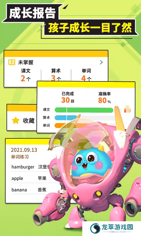 兜兜龙