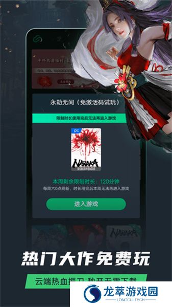 网易云游戏app