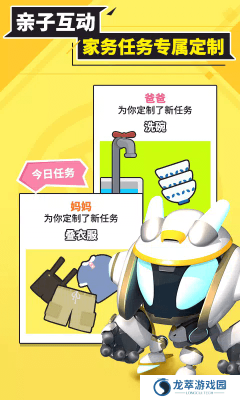 兜兜龙