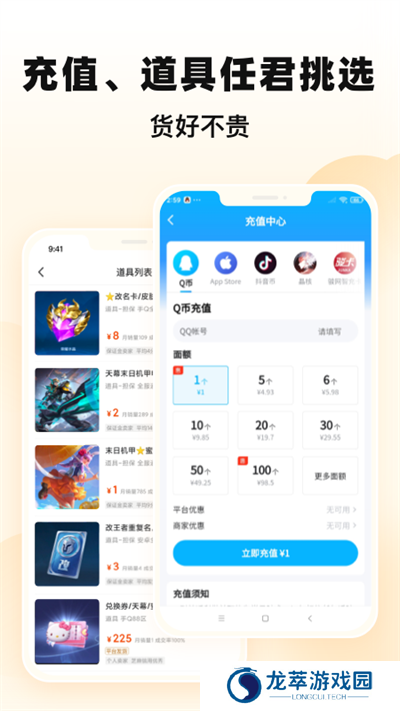 交易猫交易平台