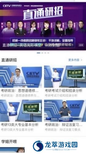 宁教云
