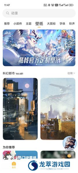 小米主题